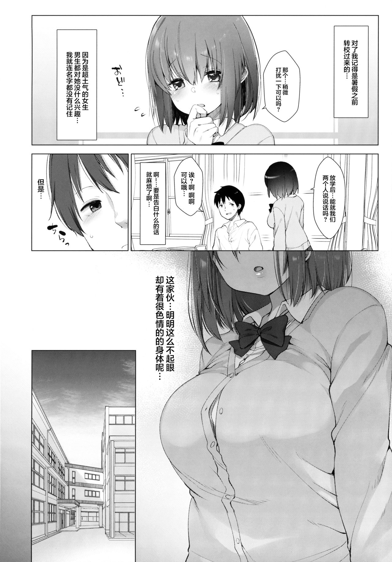 (C96) [French letter (Fujisaki Hikari)] Daikan Shoujo - Abnormal SEX Friend [Chinese] [绅士仓库&Lolipoi联合汉化] page 6 full