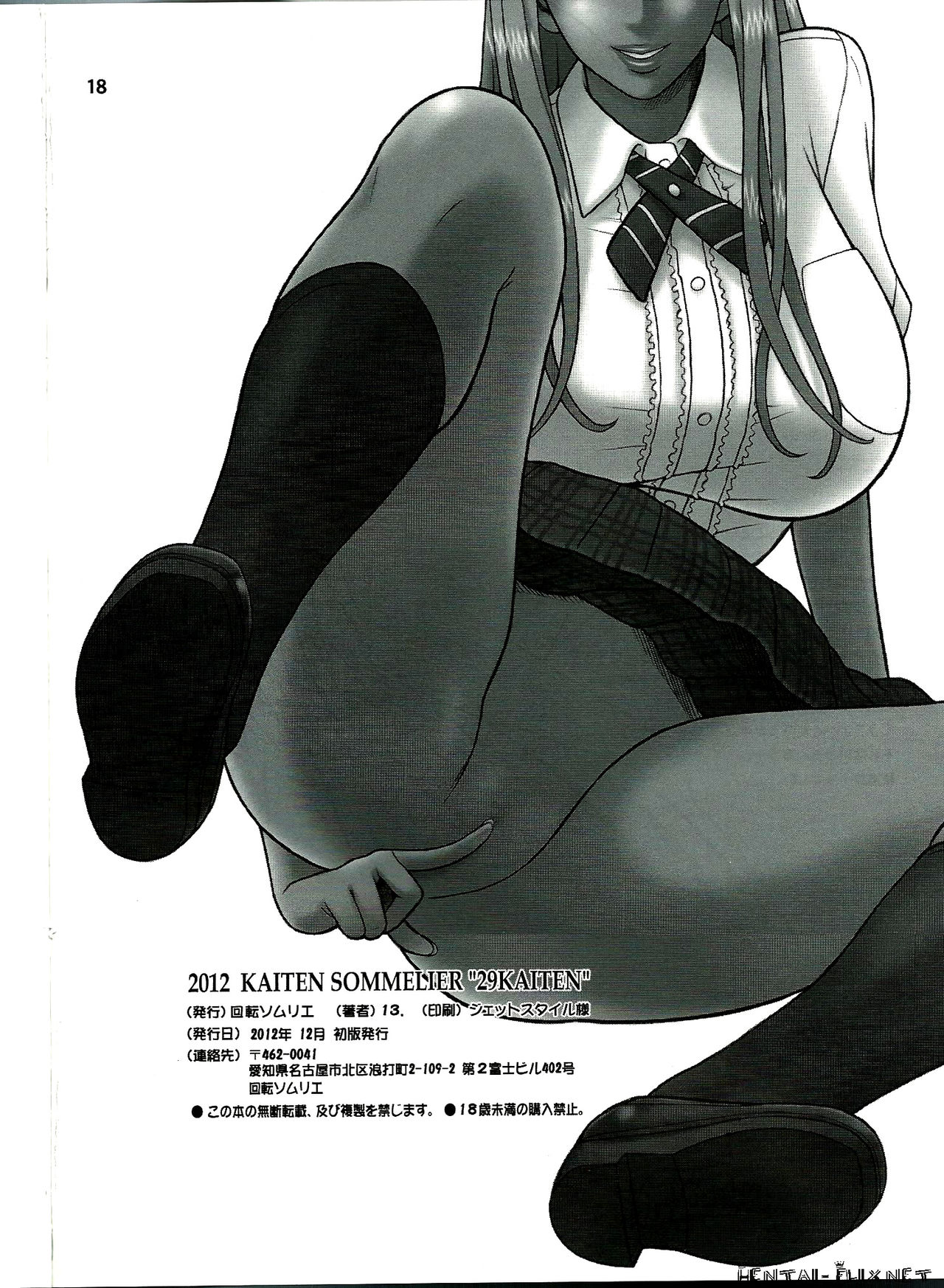 (C83) [Kaiten Sommelier (13.)] 29 Kaiten Sakusei Yuugi Milking Game JK [English] [JnTo] page 18 full
