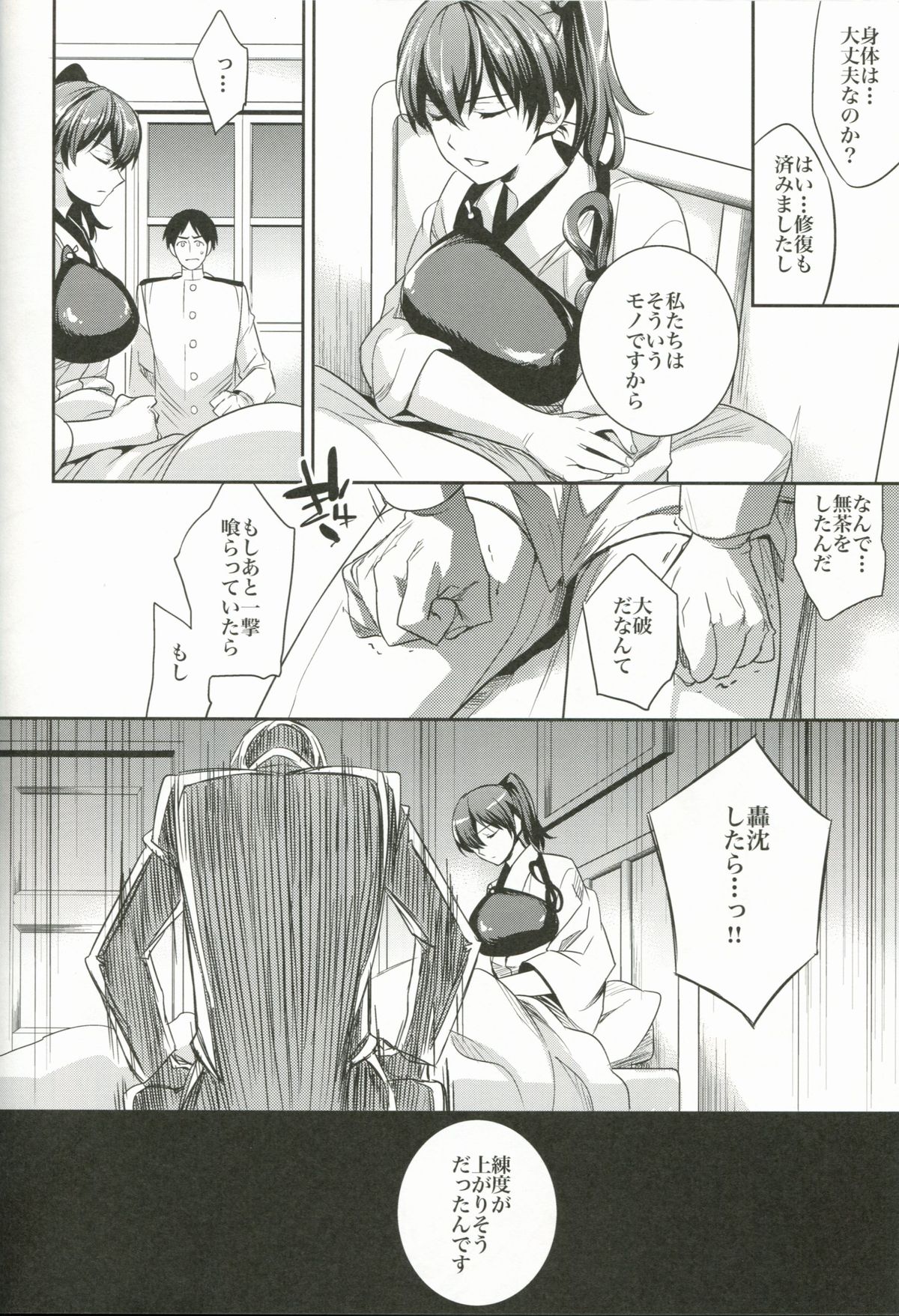 (COMIC1☆8) [Crazy9 (Ichitaka)] C9-11 Kaga-san to Kekkon Shitai! (Kantai Collection -KanColle-) page 11 full
