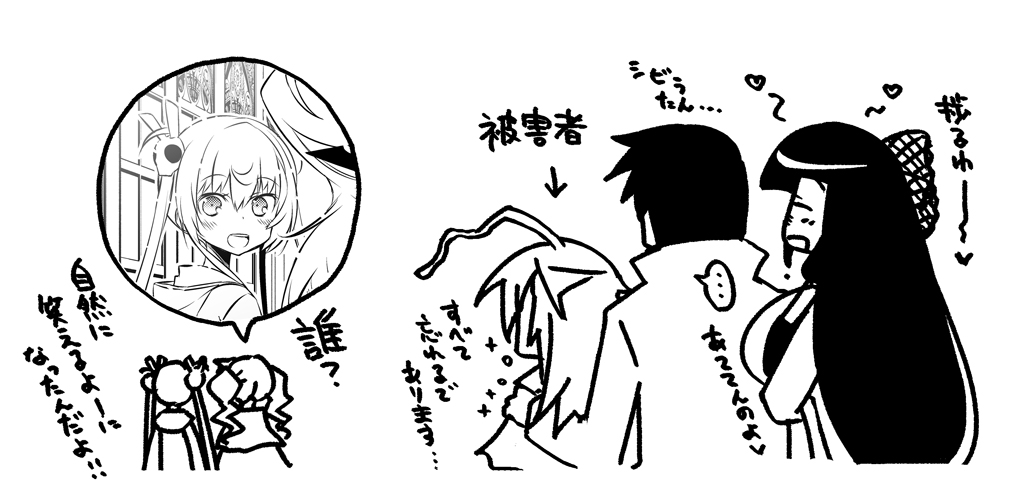 [Hitotosensou (Hitotose Rin)] Sybilla Tore 7 (Sennen Sensou Aigis) [Digital] page 26 full