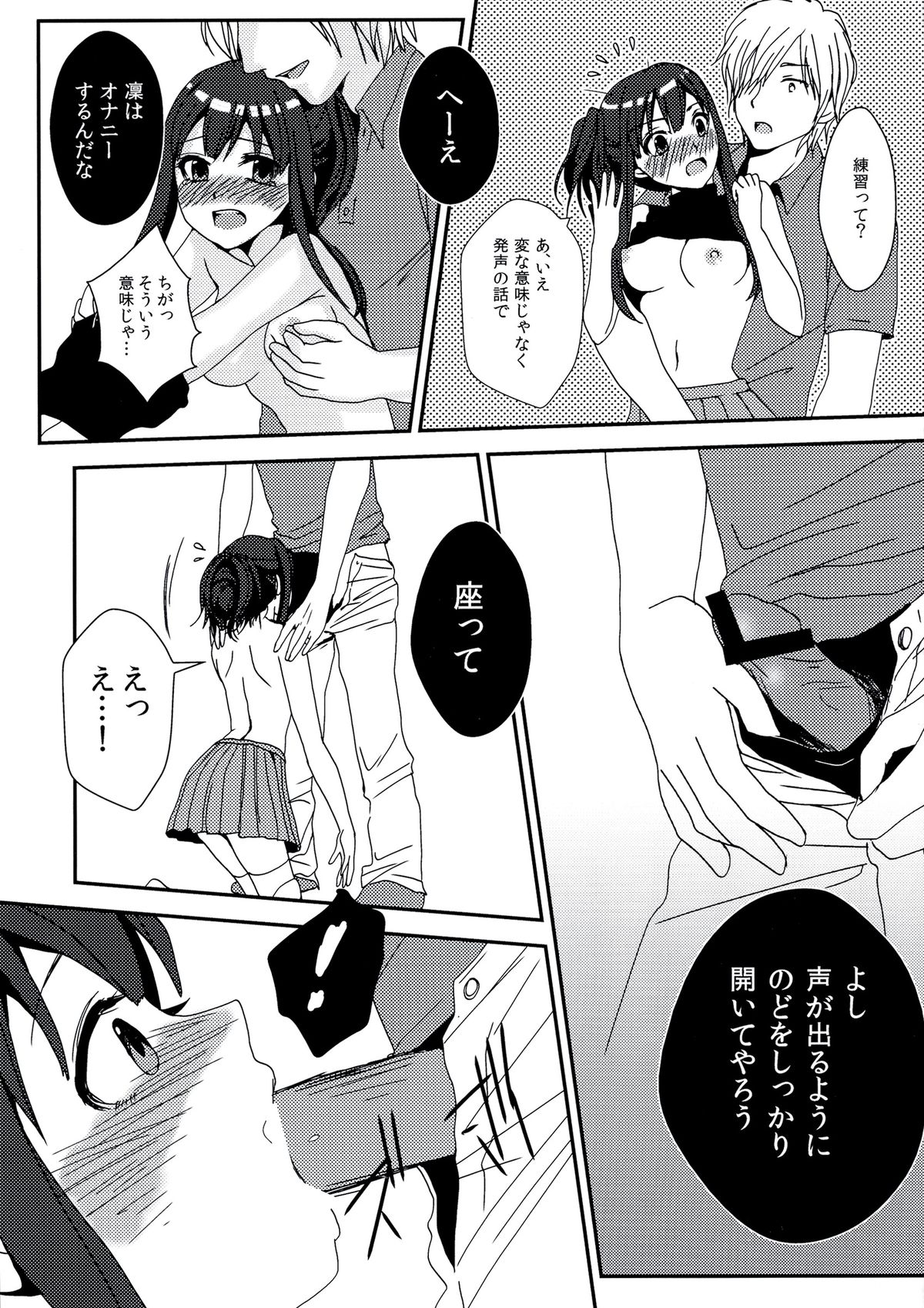 (C84) [Ai Urara (Nanakawa Noramu)] Recording (THE IDOLM@STER CINDERELLA GIRLS) page 15 full