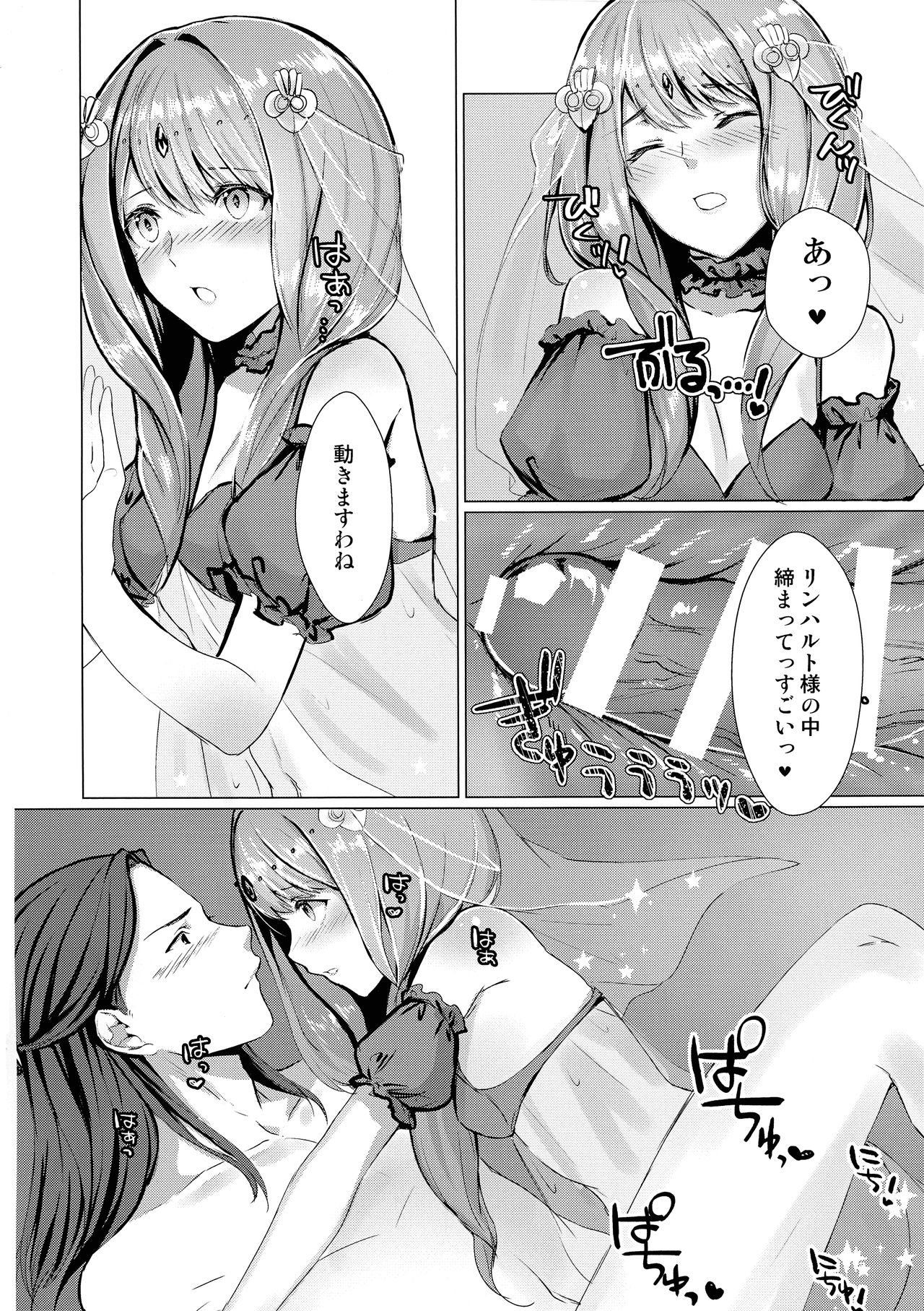 (COMIC1☆16) [Yugen no Suda (Mugen no Sudadokei)] Monshou-mochi wa Chisuji o Tayasanai You ni Futanari tte Hontou desu ka? (Fire Emblem) page 11 full