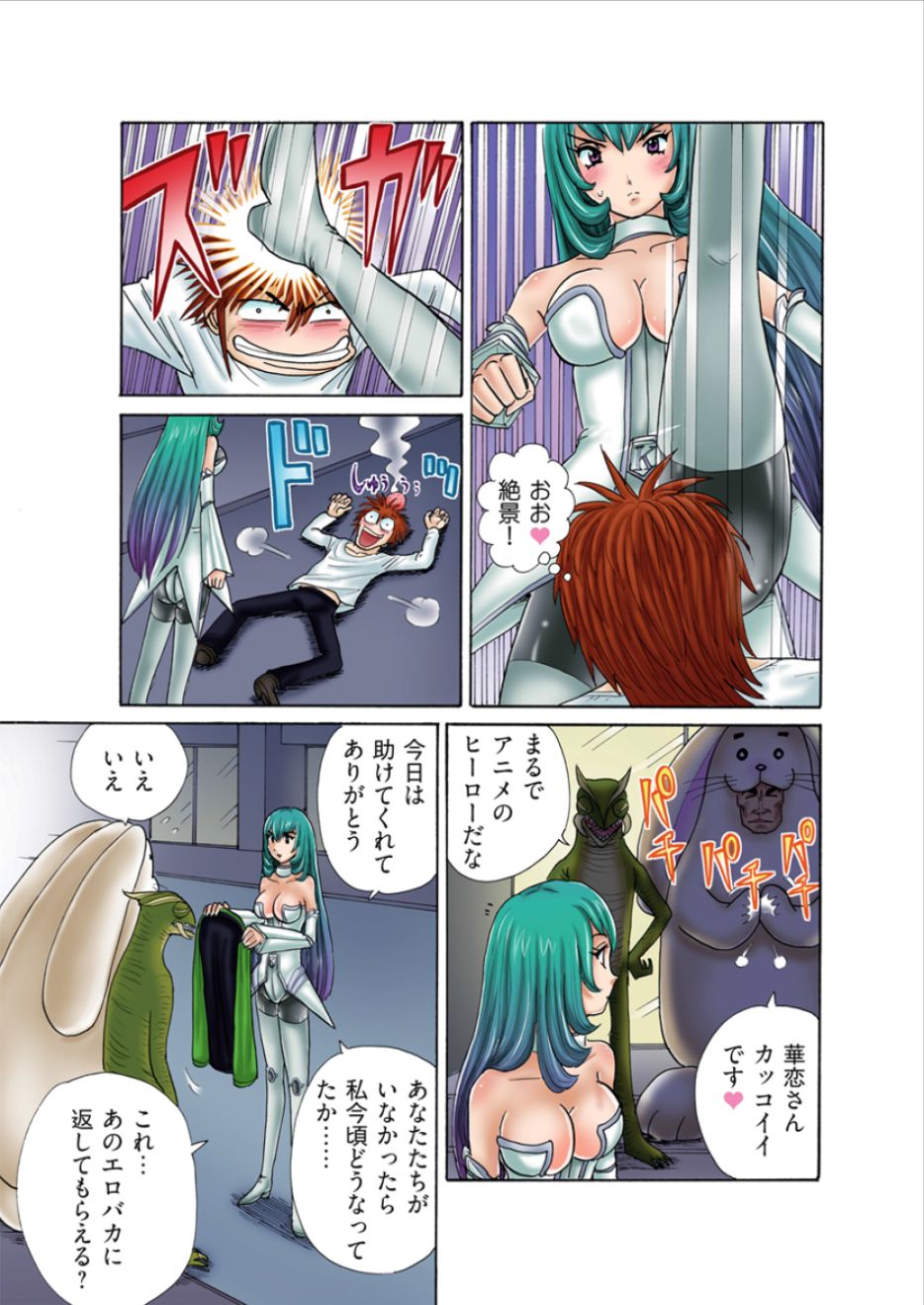 Club XXX Vol.3 page 7 full