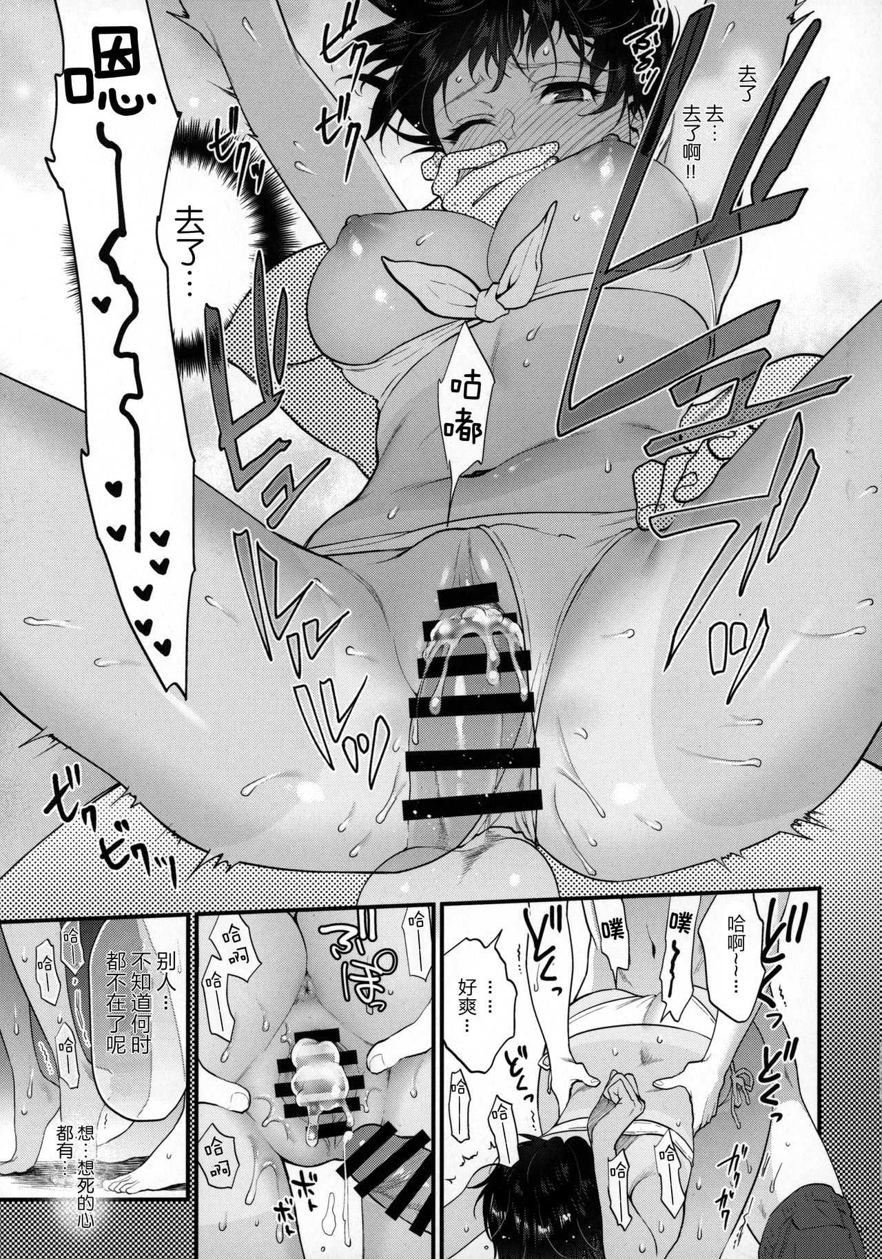 (COMITIA126) [Earthean (Syoukaki)] Natsu no Omoide Nokoshitai [Chinese] [大小姐汉化] page 17 full