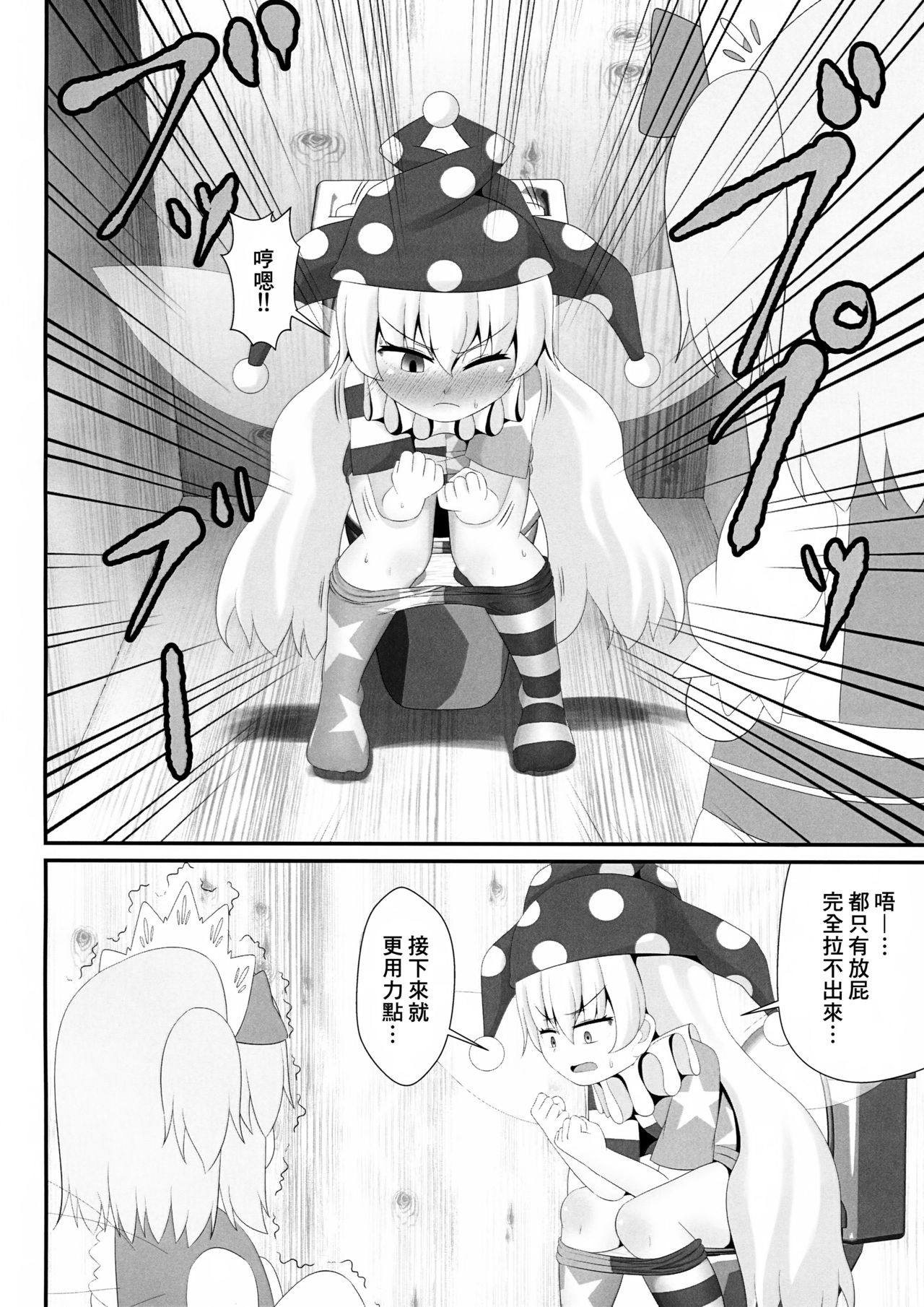 (Shuuki Reitaisai 6) [Sake no Sanran (Haiiroguma)] Unpi no Unpi ~Sunny Milk o Soete~ (Touhou Project) [Chinese] [臭鼬娘漢化組] page 10 full