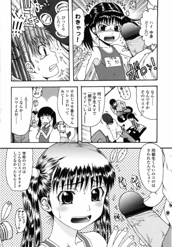 [Ohnuma Hiroshi] Loli Ita - page 49