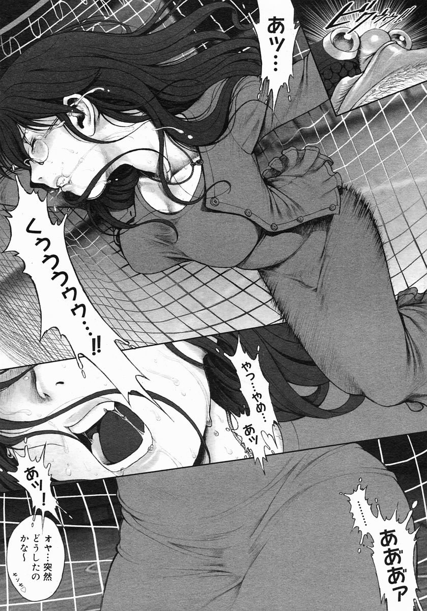 [Ranman] Himitsu no Kichi de XXX 2 (-if-, Lesson#9-14) page 22 full