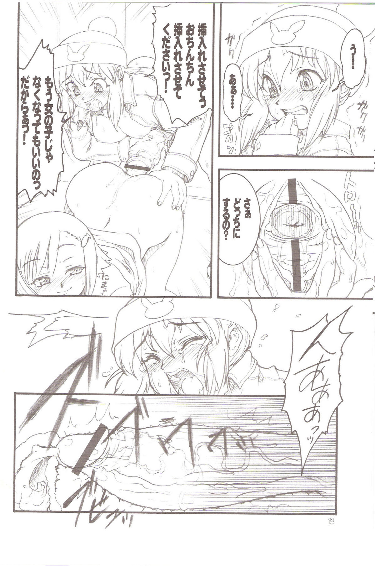(C71) [Rei no Tokoro (Kuroarama Soukai)] USAGI DROPS 3 (Gotcha Force) page 13 full