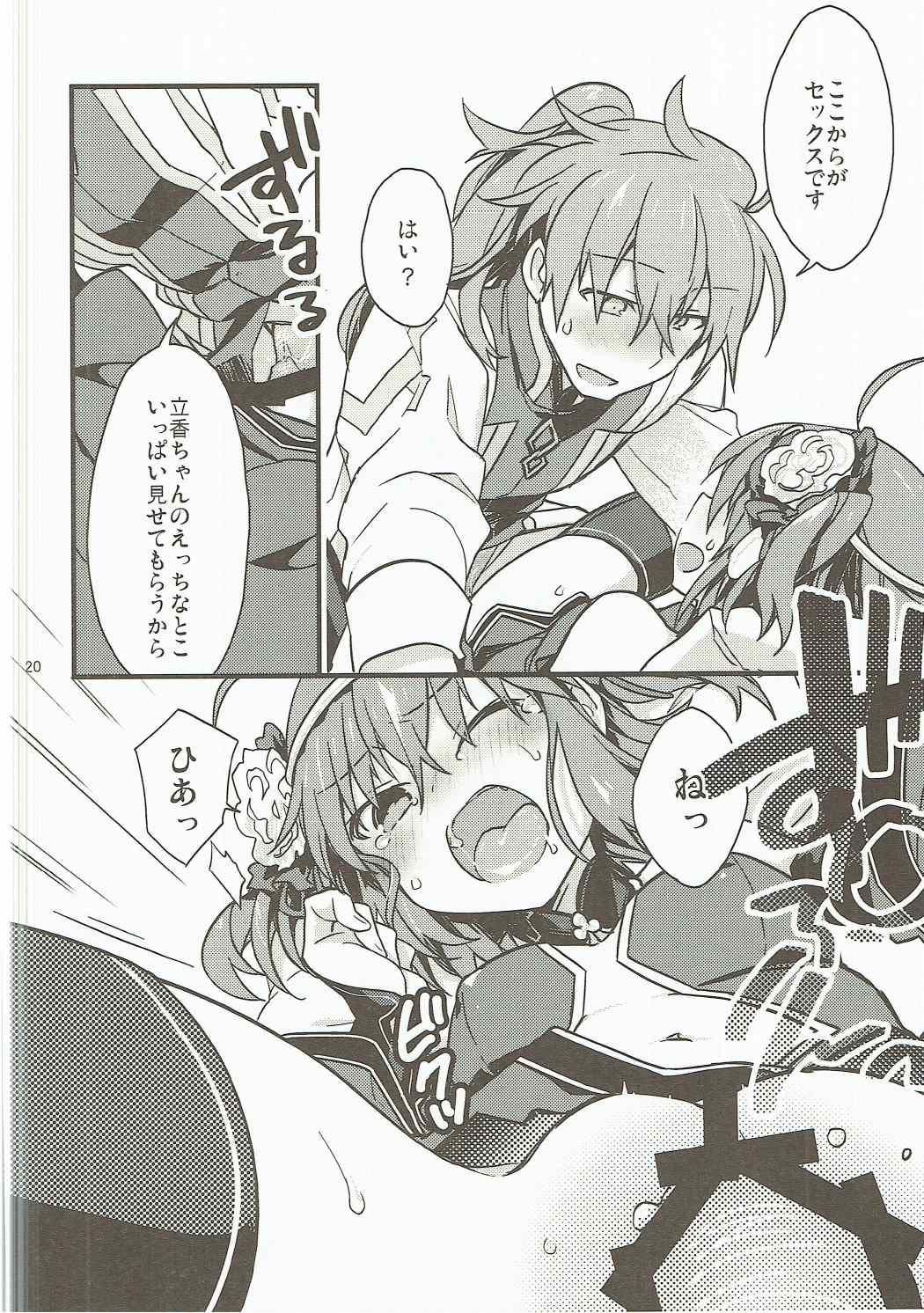 (SUPER26) [Un-moto Shoko (Un-moto)] Giji Genkai Toppa Jikken Houkokusho 02 (Fate/Grand Order) page 19 full