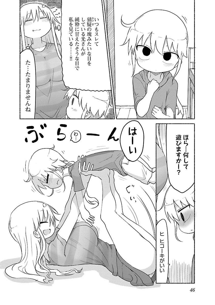 [Cool Kyou Shinja] Chichichichi 2 page 48 full