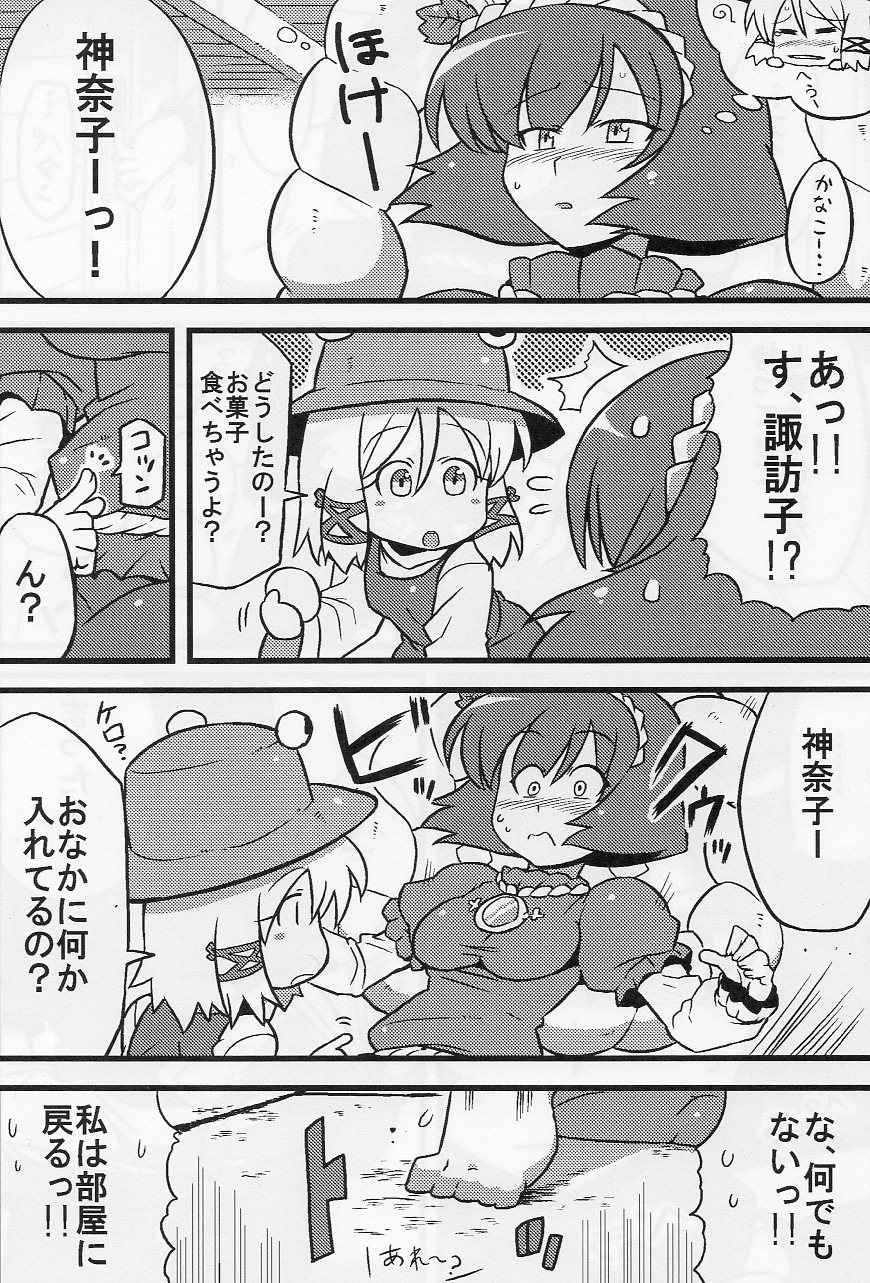 (ComiComi13) [Circle Nuruma-ya (Tsukiwani)] Kanako-sama Yume Mousou (Touhou Project) page 23 full