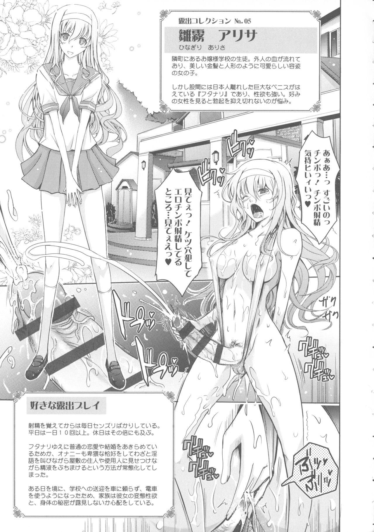 [TANA] Roshutsu Collection page 39 full