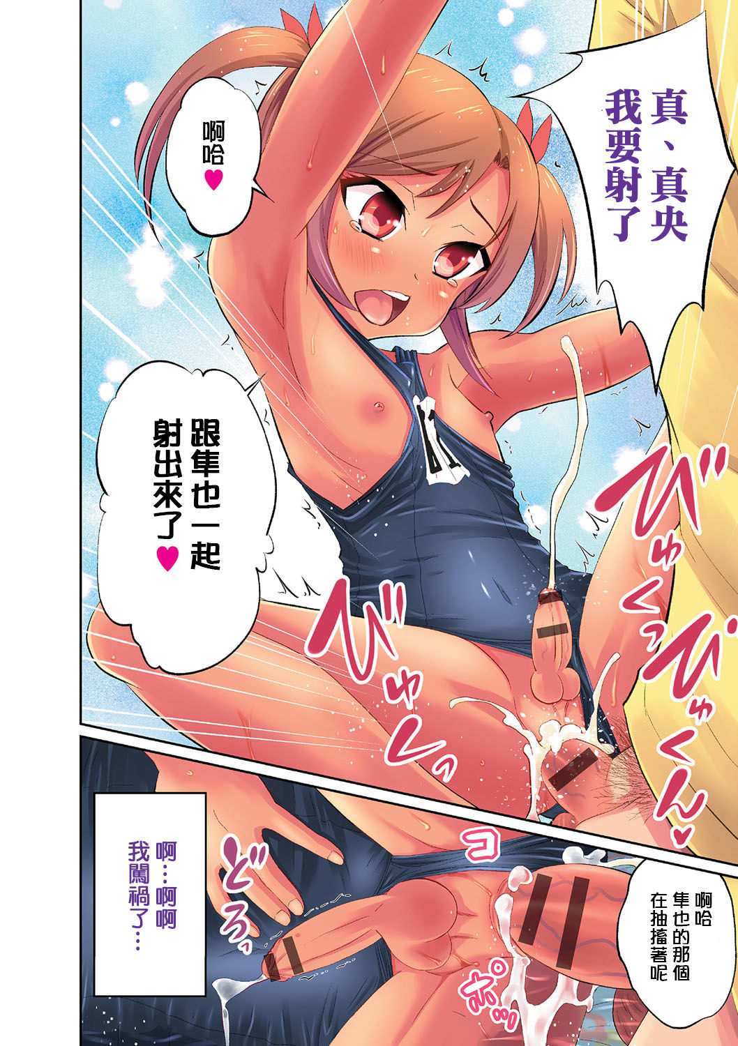 [Hanamaki Kaeru] Ouchi de Pool (Otokonoko HEAVEN Vol. 23) [Chinese] [夜願漢化] [Digital] page 4 full