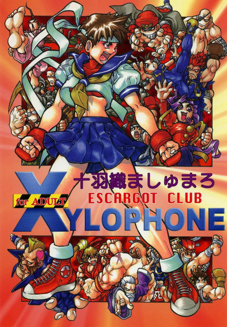 (C50) [Escargot Club (Juubaori Mashumaro)] XYLOPHONE (Street Fighter) page 1 full