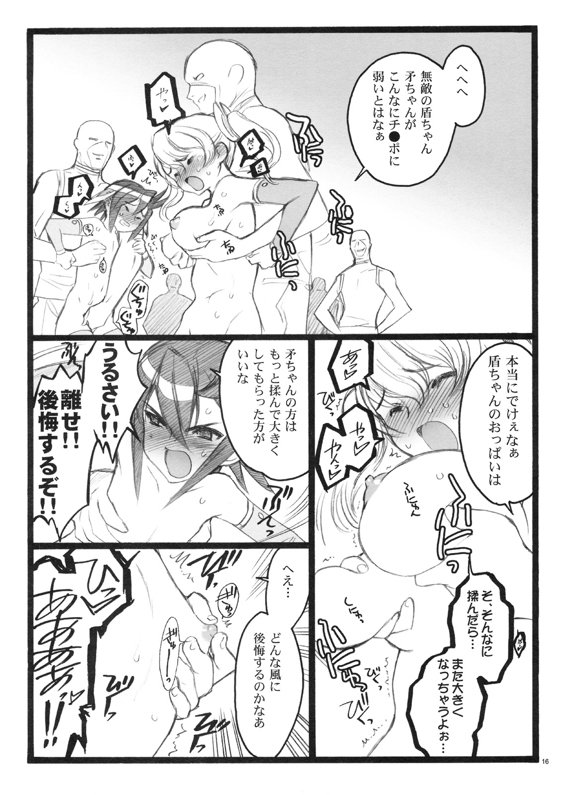 (C75)[Keumaya (Inoue Junichi)] Keumaya Doujin-Figure Project Gaiden BOOK03 Junchan 18kin Bon page 15 full