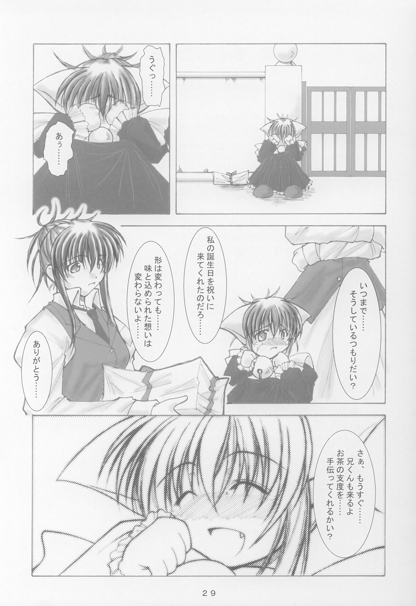 (SC15) [Takane no Hanazono (Takane no Hana)] Anata no Mune no Naka de (Sister Princess) page 27 full