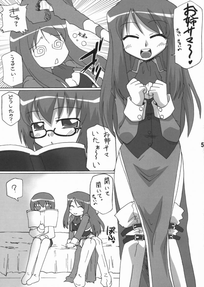 (COMIC1) [Goberazzo (Mukaibi Aoi)] Tabitha!? (Zero no Tsukaima) page 4 full