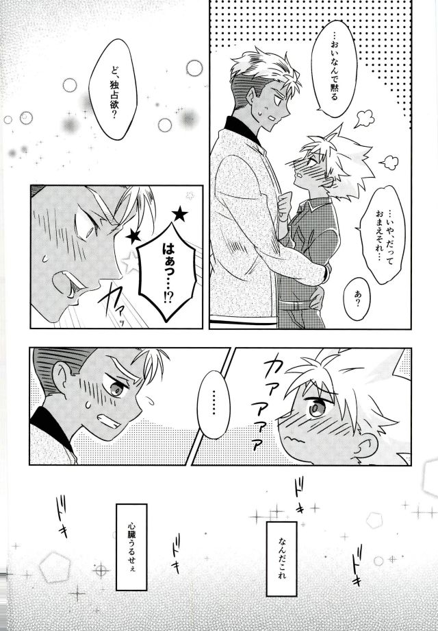 (Kindan no Prism 2) [S.F.D (Paruka)] Chain Limitations (KING OF PRISM by PrettyRhythm) page 47 full