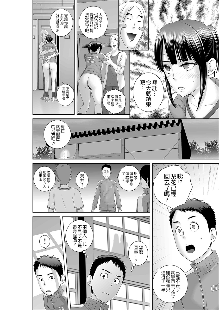 [Yamakumo] Closet 0 ~Ubawareta Junketsu~ [Chinese] [空気系☆漢化] [Digital] page 39 full