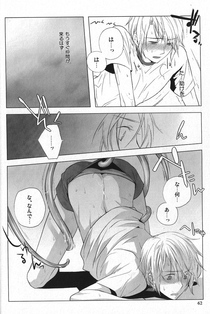 (HaruCC15) [QQaid (Kuro)] Replay. Short track (The Melancholy of Haruhi Suzumiya) page 61 full