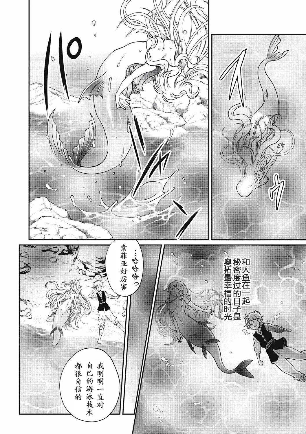 [Silhouette Sakura] Sirena (EROGROS Vol. 4) [Chinese] [萌紋个人汉化] [Digital] page 12 full