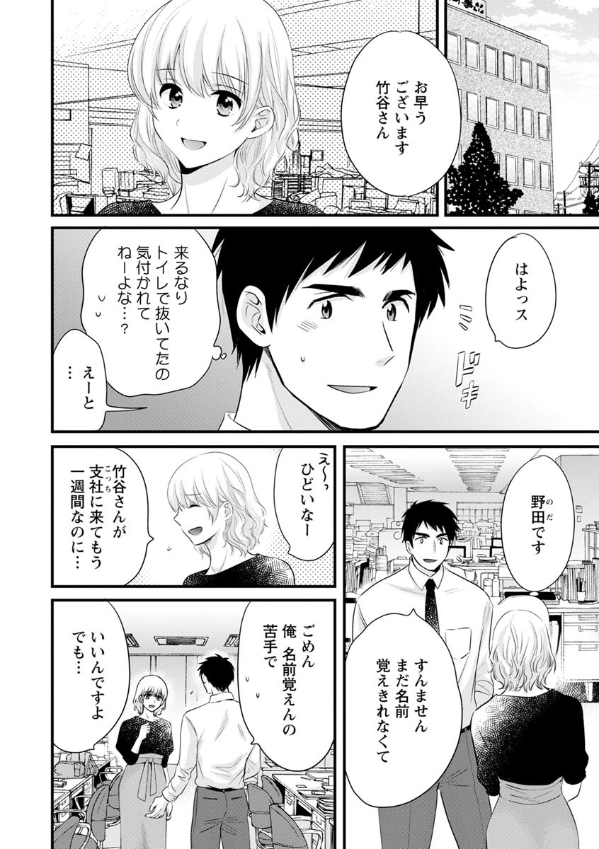 [Pon Takahanada] Tonari no Papa no Seiyoku ga Sugokute Komattemasu! [Digital] page 24 full