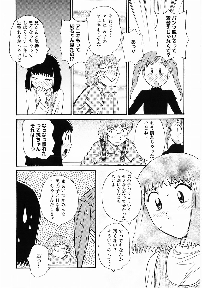 [Anthology] Momoiro Zukan - Pink Illustrated Vol. 2 - Torokeru H de Kawaru Shoujo Tokushuu page 40 full
