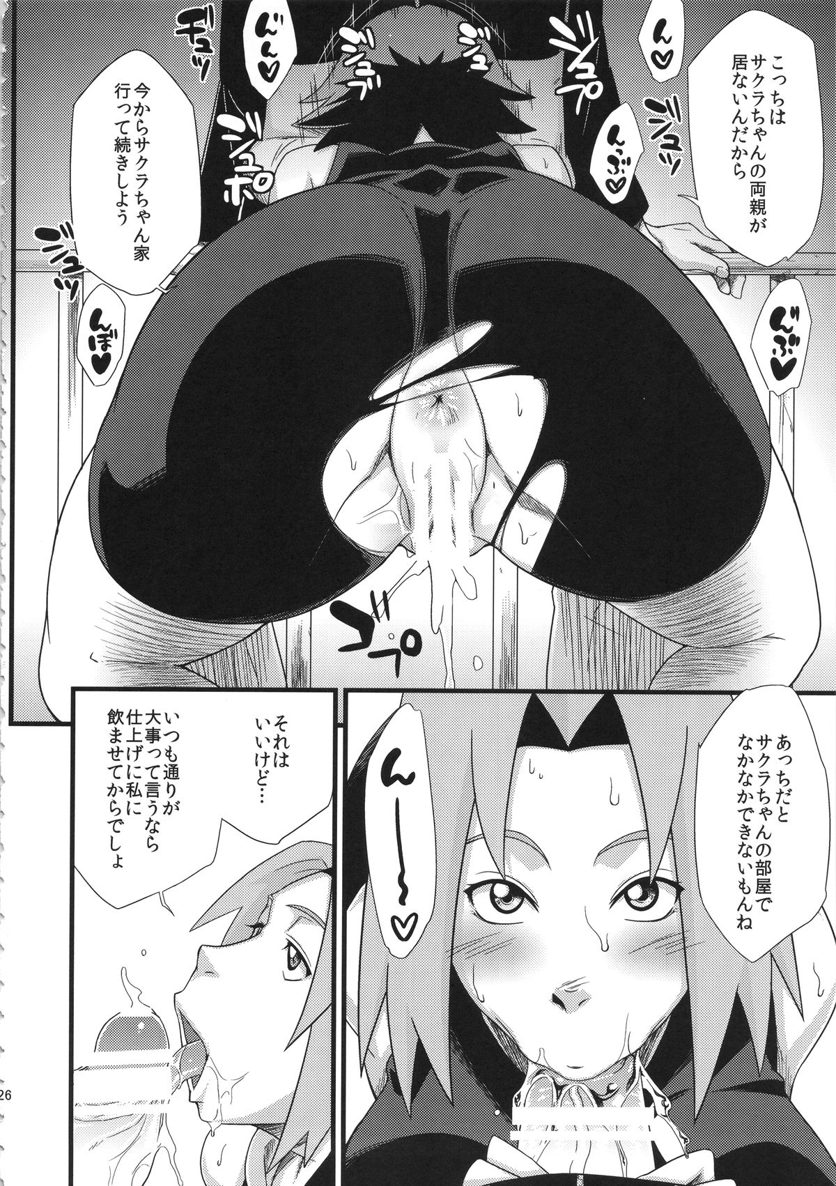 (C87) [Karakishi Youhei-dan Shinga (Sahara Wataru, Sentarou)] Haouju 2 (Naruto) page 26 full