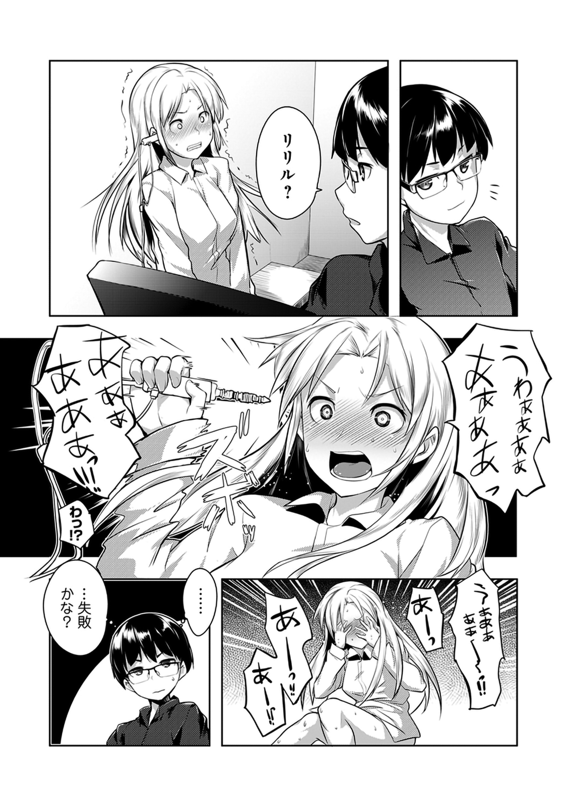 [Hiru Okita] Shuuchishin Install (COMIC Ananga Ranga Vol. 15) [Decensored] page 15 full