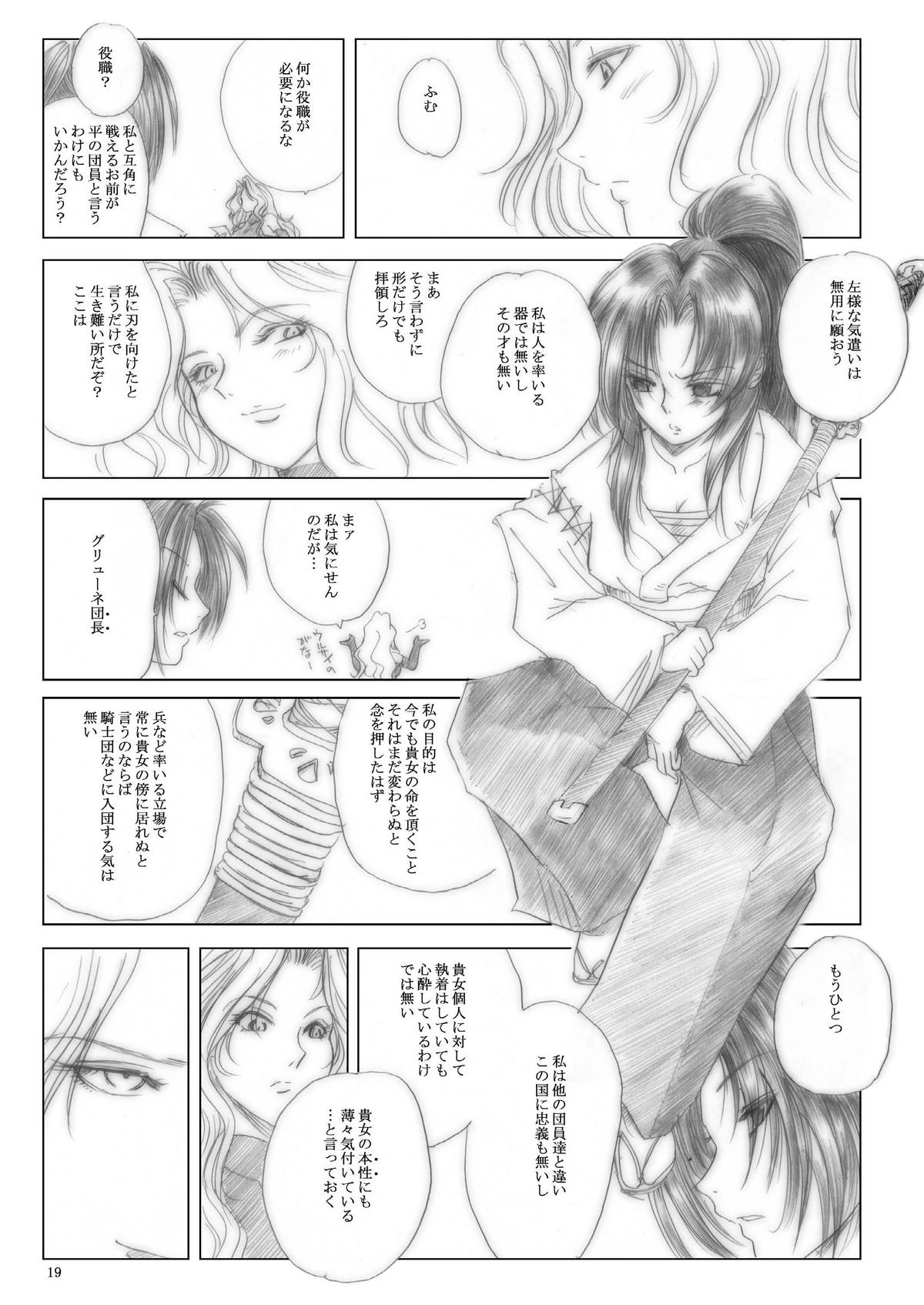 [池袋DPC] Killiko's Kismet page 19 full