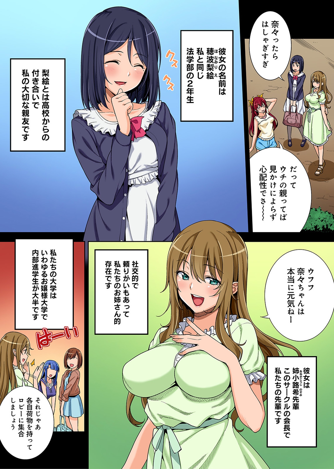 [Tsukimoto Kizuki] Yarisa no Jittai Ch. 1-3 [Digital] page 3 full