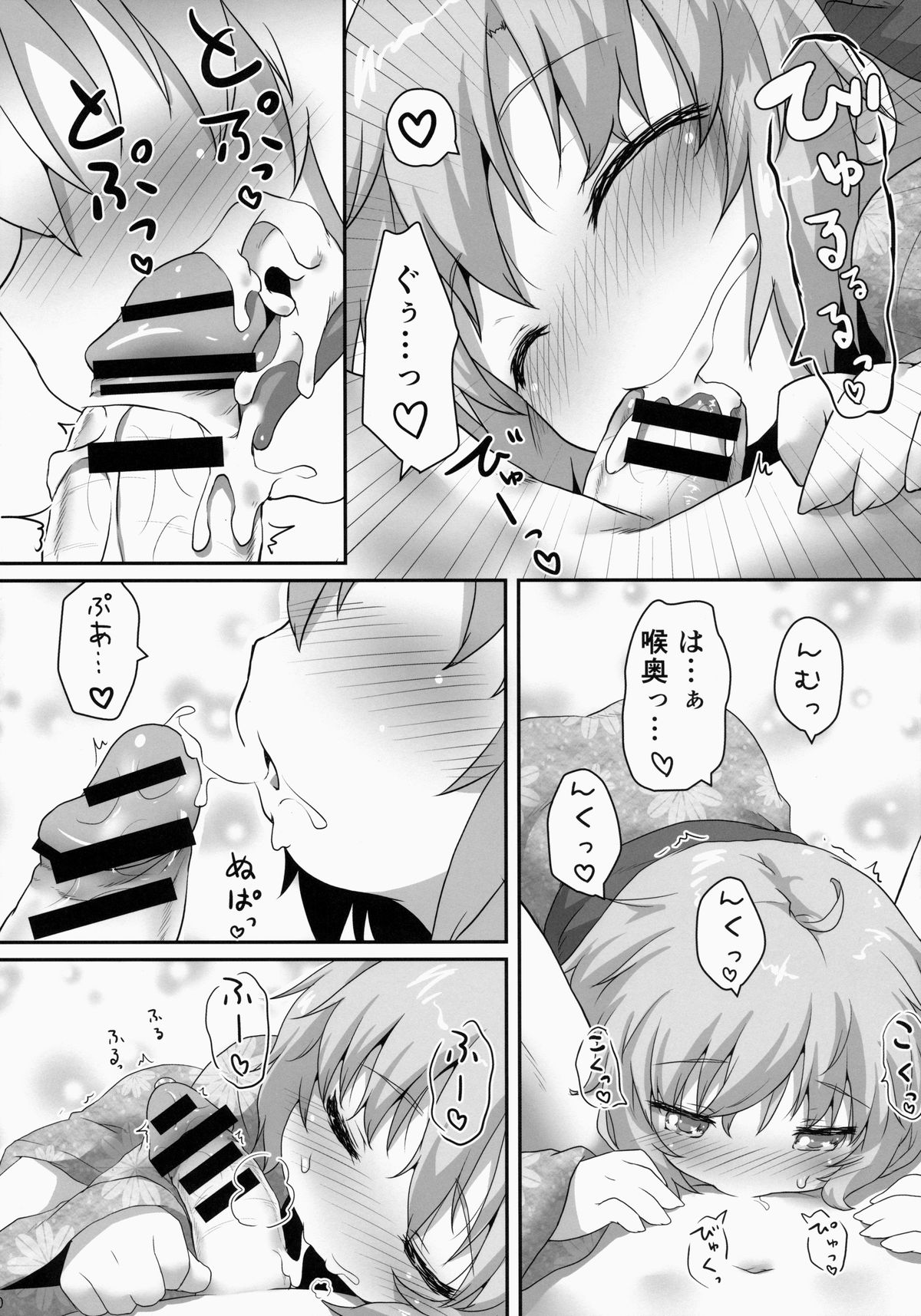 (C86) [Gainamon (Natsu no Koucha)] Nichijou Seikatsu -Yon- (Touhou Project) page 20 full