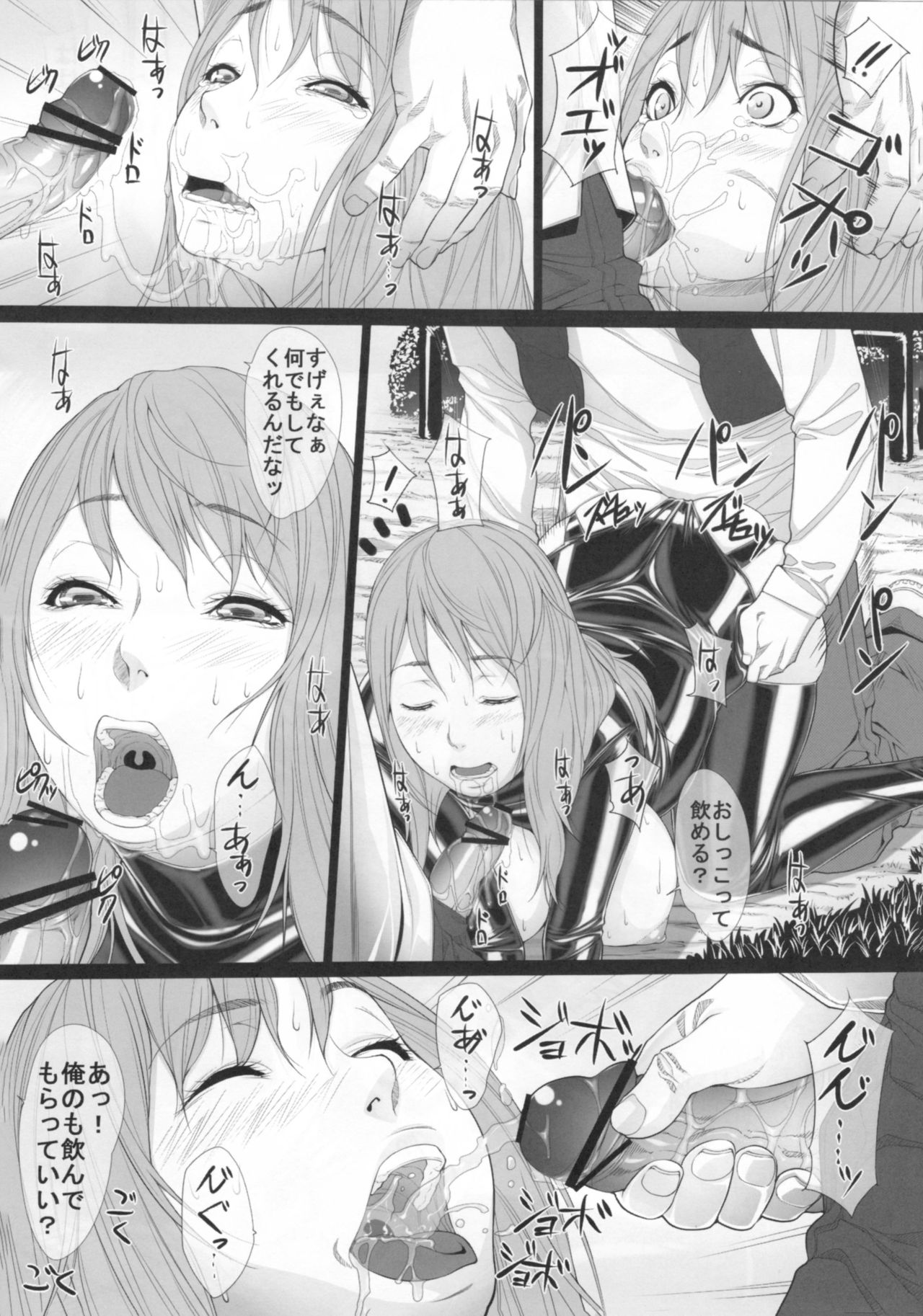 [Kudamono Monogatari (Kuroishi Ringo)] Jochi Kousei Nana page 14 full