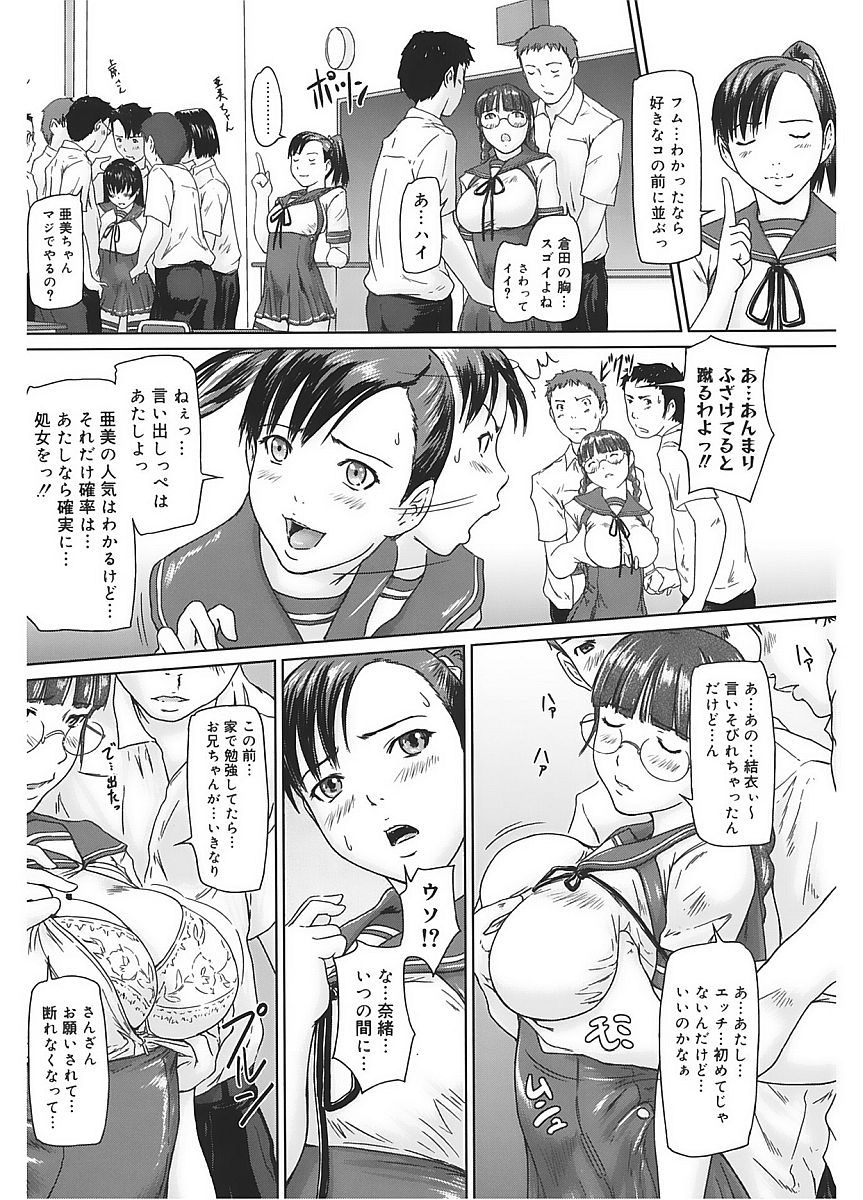 [Anthology] Core Colle Vol. 5 Rankou Hen [Digital] page 13 full