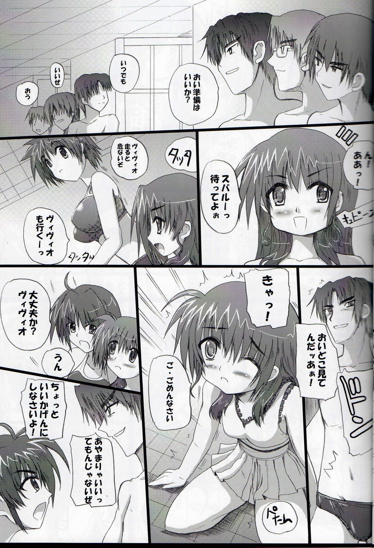 (C74) [Sankyaku Rasen] Minna no Nanoha-san (Mahou Shoujo Lyrical Nanoha) page 4 full