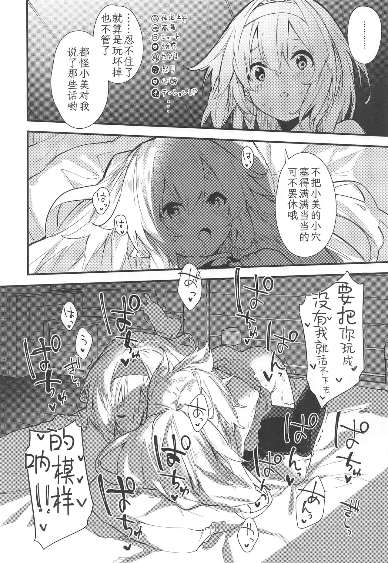 (C97) [Dot Eito (Sawayaka Samehada)] Medu Ecchi 2-satsume (Granblue Fantasy) [Chinese] [火车站骑空团] page 14 full