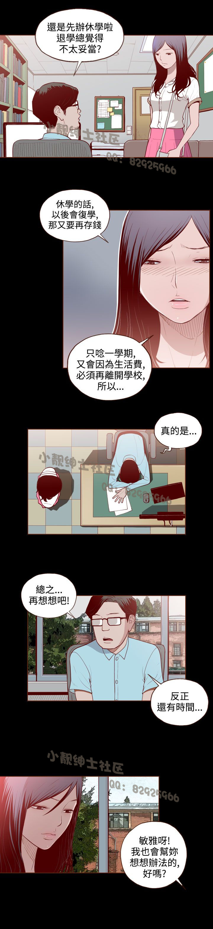 中文韩漫 無法隱藏 Ch.0-9 [Chinese] page 58 full