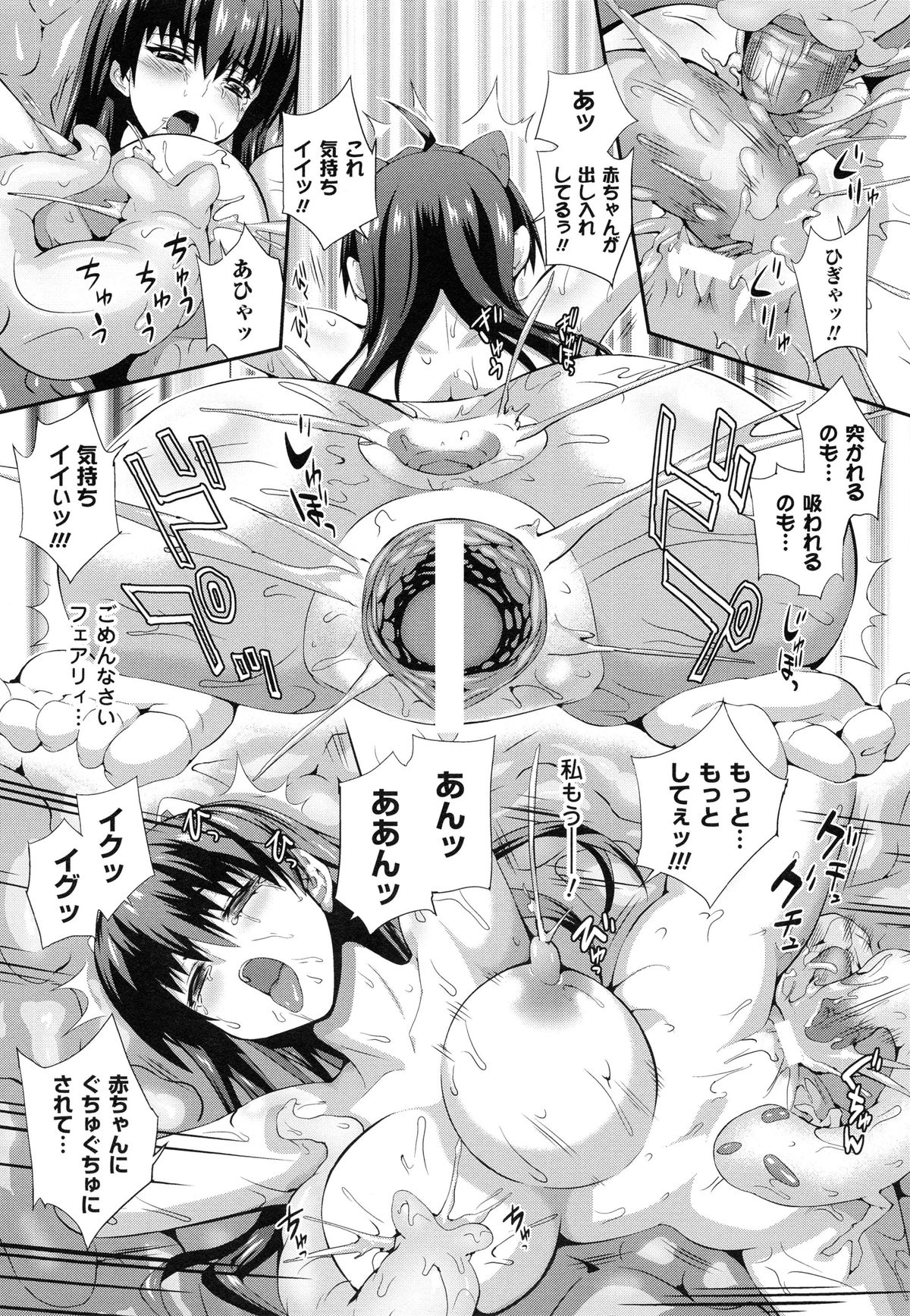 [Musashi Daichi] Valkyrie Striker ~Ikitsuzukeru Gensou Otome~ page 43 full