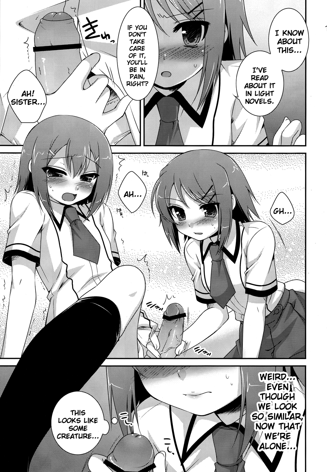 (SC46) [ETC×ETC (Hazuki)] Osumesu Twins! (Baka to Test to Shoukanjuu) [English] [Pretty Anon] page 9 full