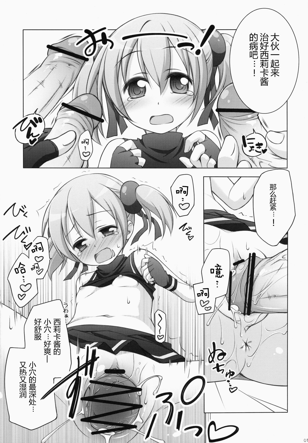 (C83) [Titokara 2nd Branch (Manami Tatsuya)] Digital x Temptation (Sword Art Online) [Chinese] [芙萝迪娅の狼汉化] page 15 full