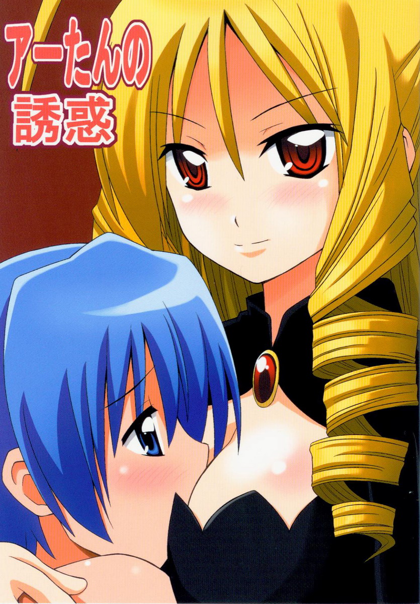 (C77) [HARESAKU (KEN)] Aa-tan no Yuuwaku (Hayate no Gotoku!) page 1 full