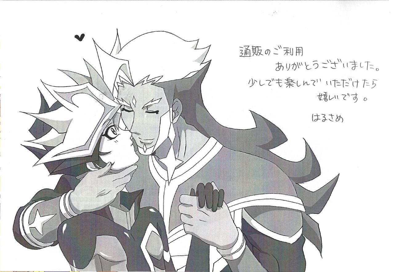 (Link☆Duelmaker4) [Nekomanju (Harusame)] ××× Shinai to de rarenai heya ni tojikome raremashita. + Happy Wedding (Yu-Gi-Oh! VRAINS) page 27 full