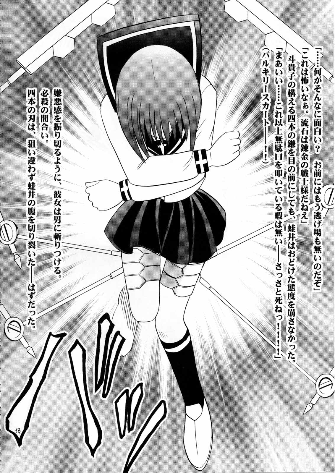 [Crimson Comics (Carmine)] Tatakau Toutoki Onna 2 (Busou Renkin) page 38 full