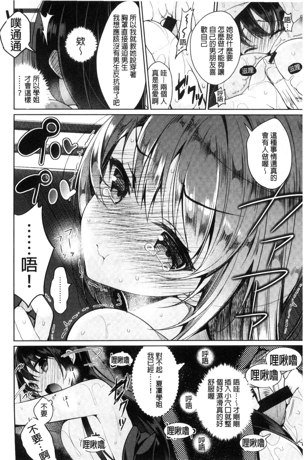 [Neet] Himitsudere - Secret Love [Chinese] page 228 full