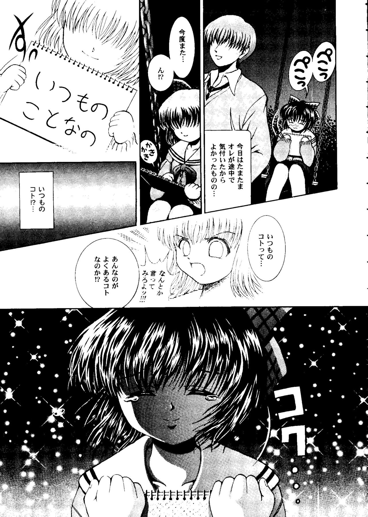 [Anthology] Girl's Parade 2000 6 (Various) page 34 full