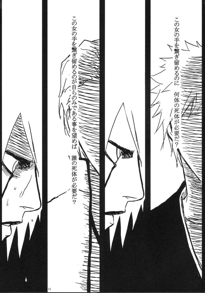 [HIYOS (Abeno)] gira (Bleach) page 41 full