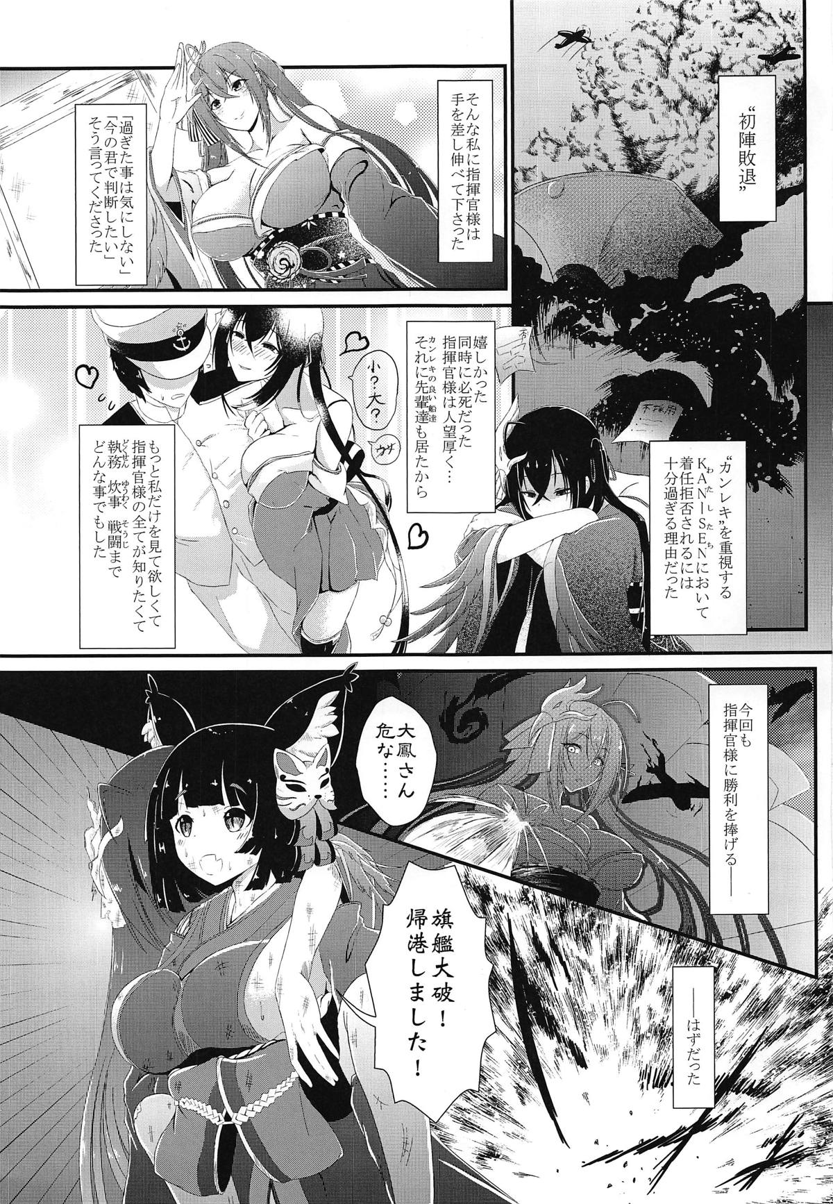 (COMIC1☆15) [BashuuSaGi (Bashuu)] Tsuki yori Kirei na Anata ni. (Azur Lane) page 2 full