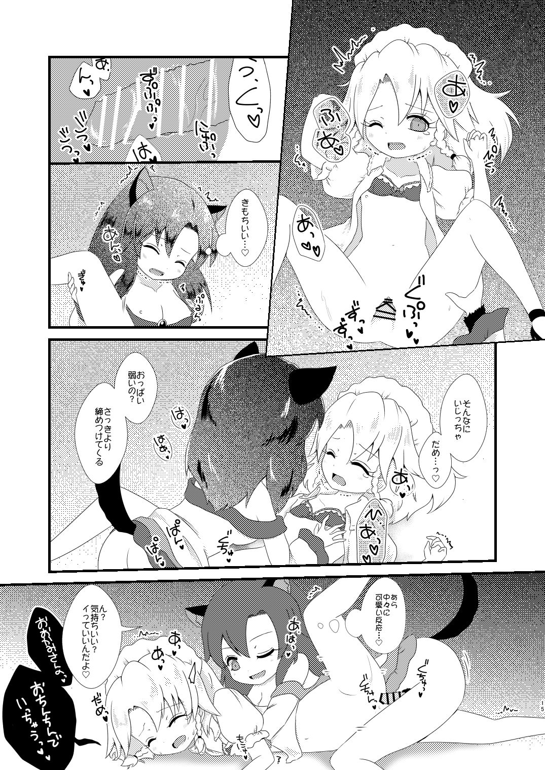 (Rekishitai Hoonoji) ルーディ・リリー (Touhou Project) page 14 full