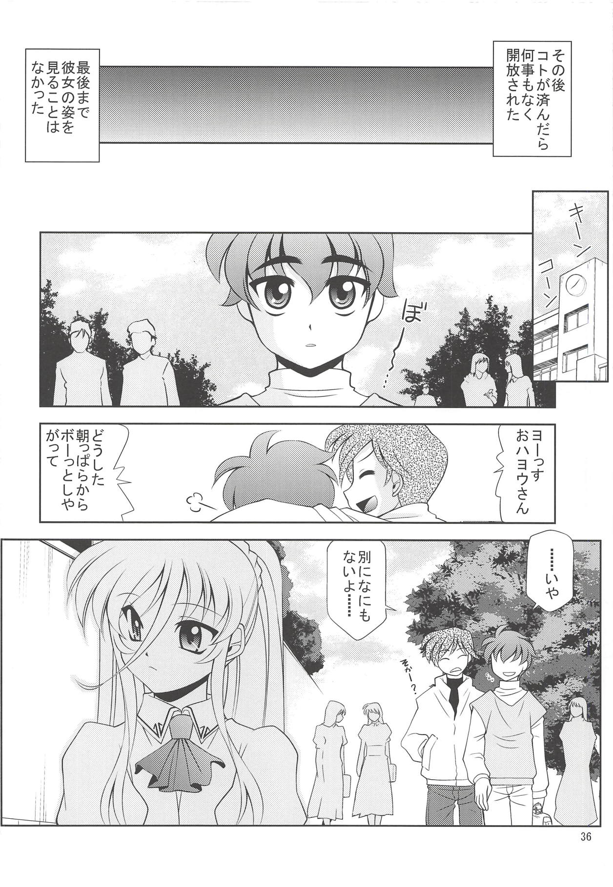 (C91) [Utaneya (Various)] Lyrical Festival (Mahou Shoujo Lyrical Nanoha) page 35 full