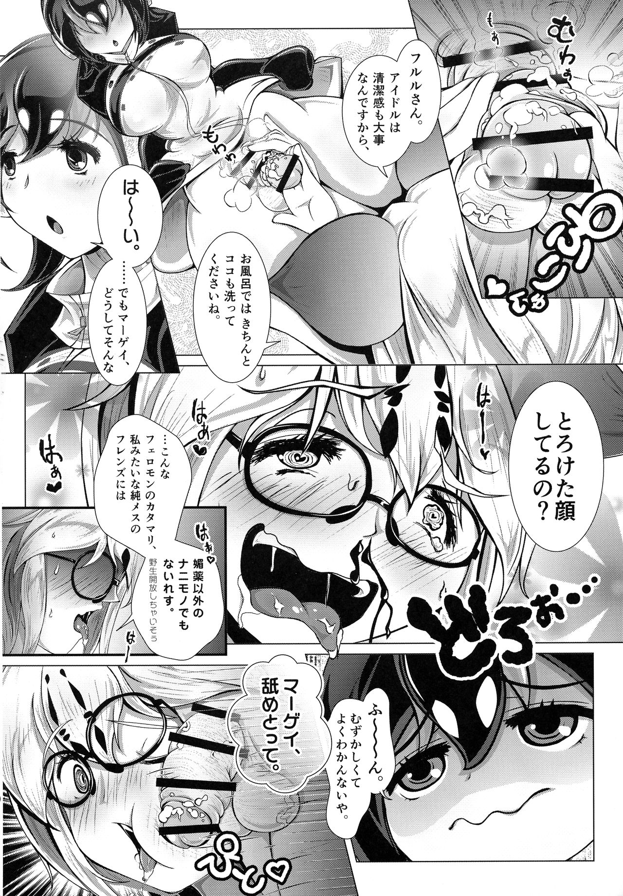 (Futaket 14.5) [Sakomicho (qzna)] Margay no PPP Management (Hululu-san to) (Kemono Friends) page 14 full